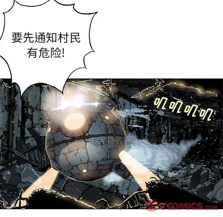 《深海兽》漫画 第61章