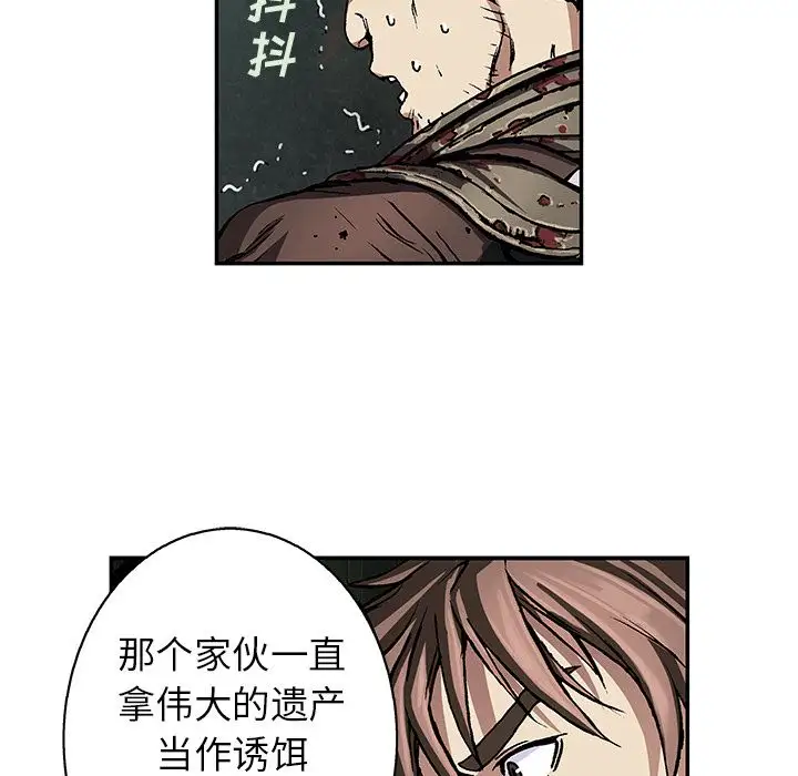 《深海兽》漫画 第61章