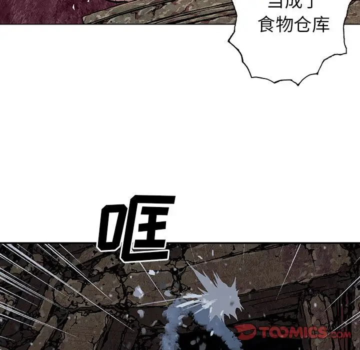 《深海兽》漫画 第61章