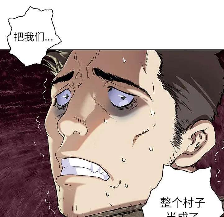 《深海兽》漫画 第61章