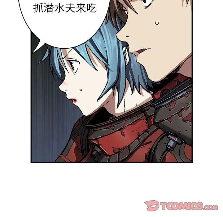 《深海兽》漫画 第61章