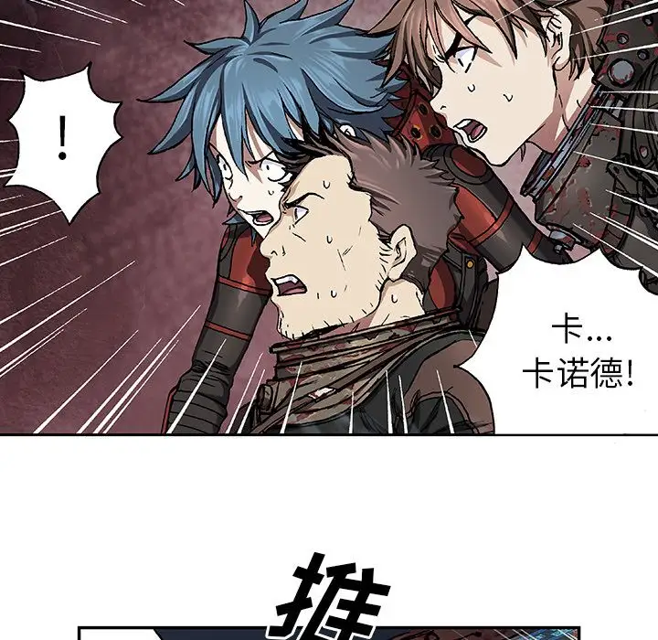 《深海兽》漫画 第61章