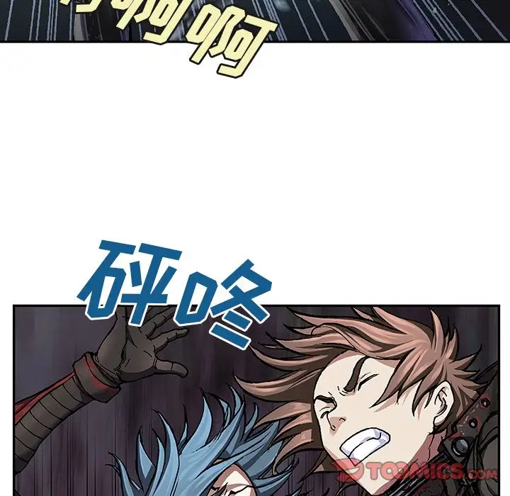 《深海兽》漫画 第61章