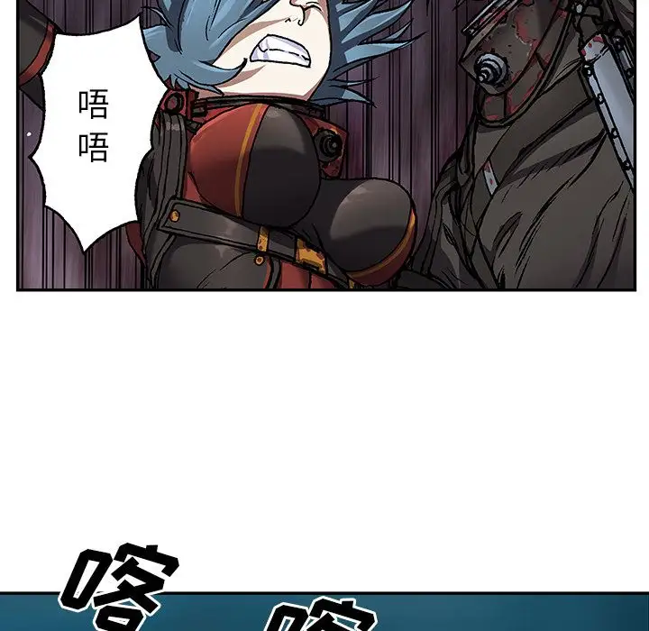 《深海兽》漫画 第61章