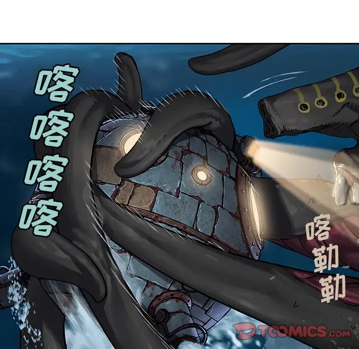 《深海兽》漫画 第61章