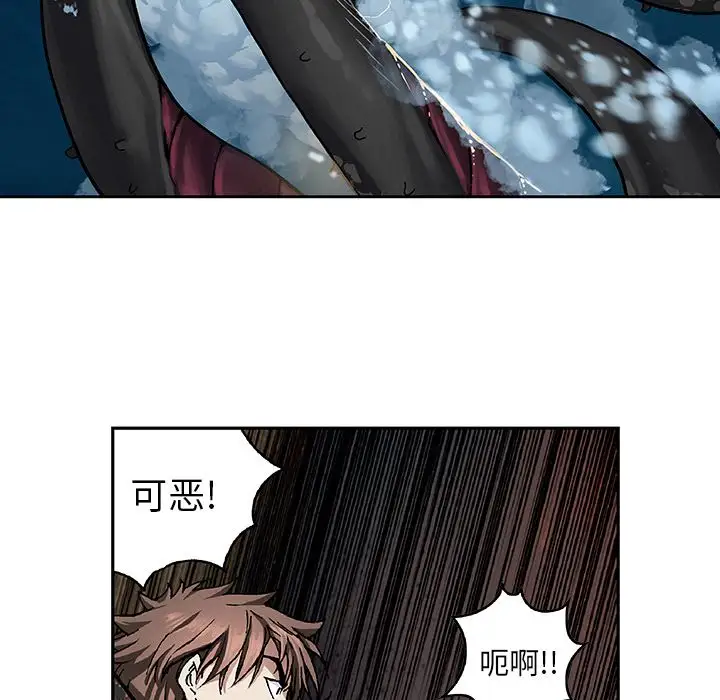 《深海兽》漫画 第61章