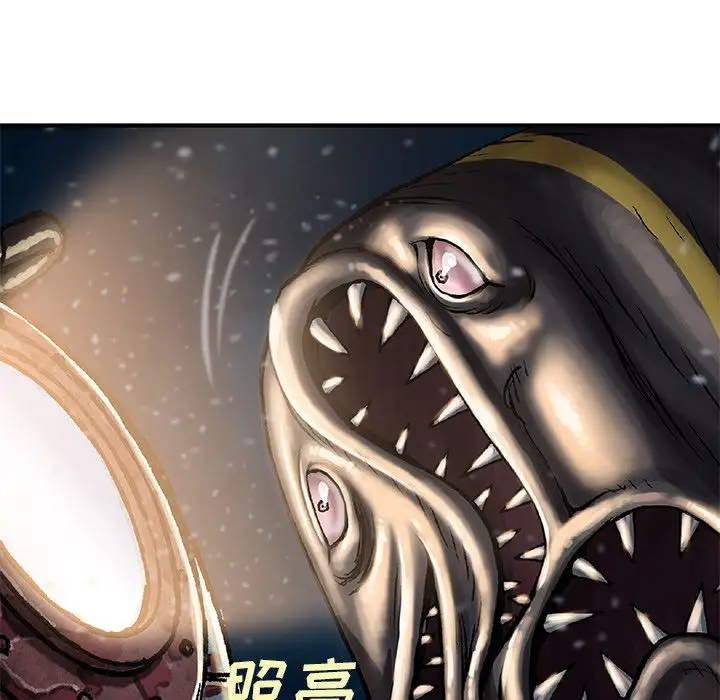 《深海兽》漫画 第61章
