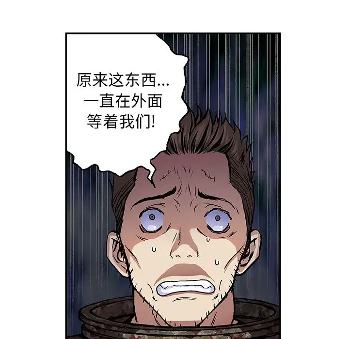 《深海兽》漫画 第61章
