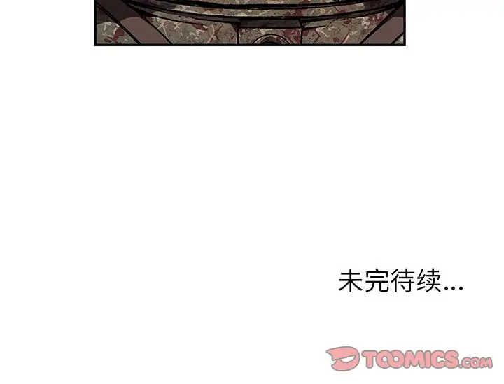 《深海兽》漫画 第61章