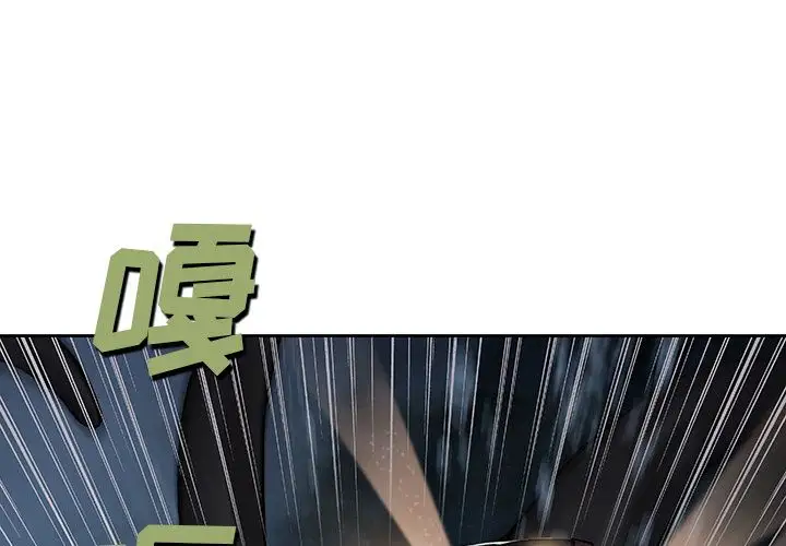 《深海兽》漫画 第62章