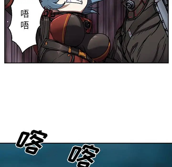 《深海兽》漫画 第62章