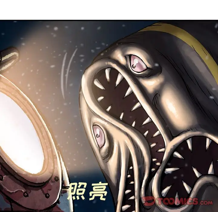 《深海兽》漫画 第62章