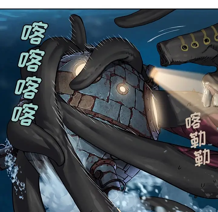 《深海兽》漫画 第62章