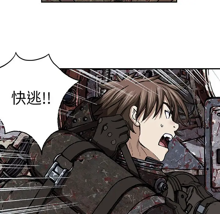 《深海兽》漫画 第62章