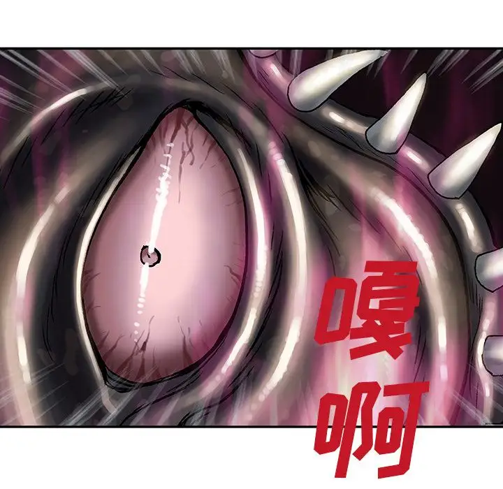 《深海兽》漫画 第62章