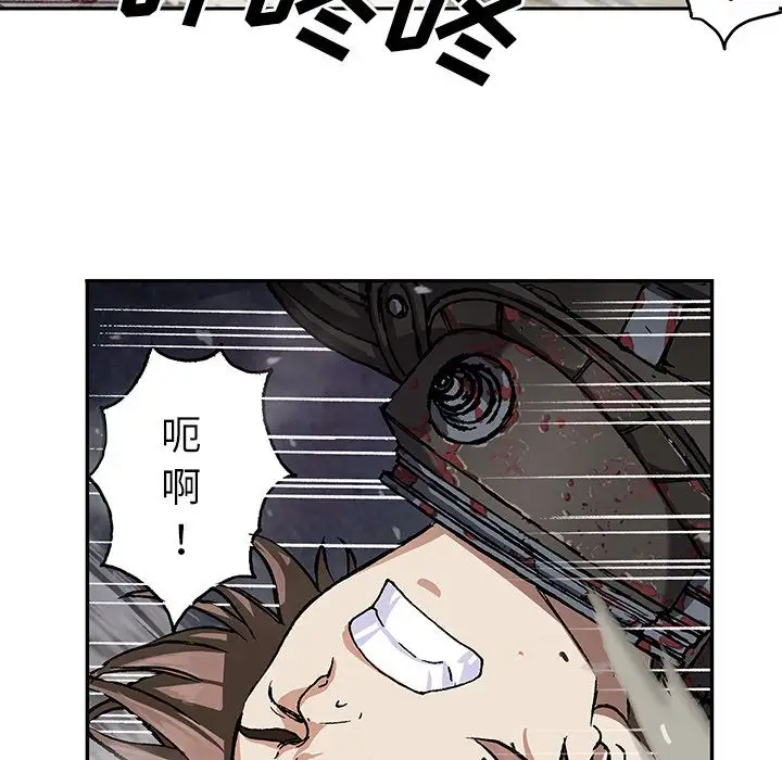 《深海兽》漫画 第62章