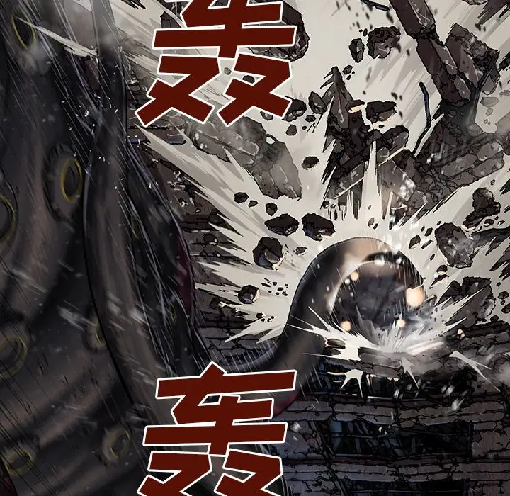 《深海兽》漫画 第62章