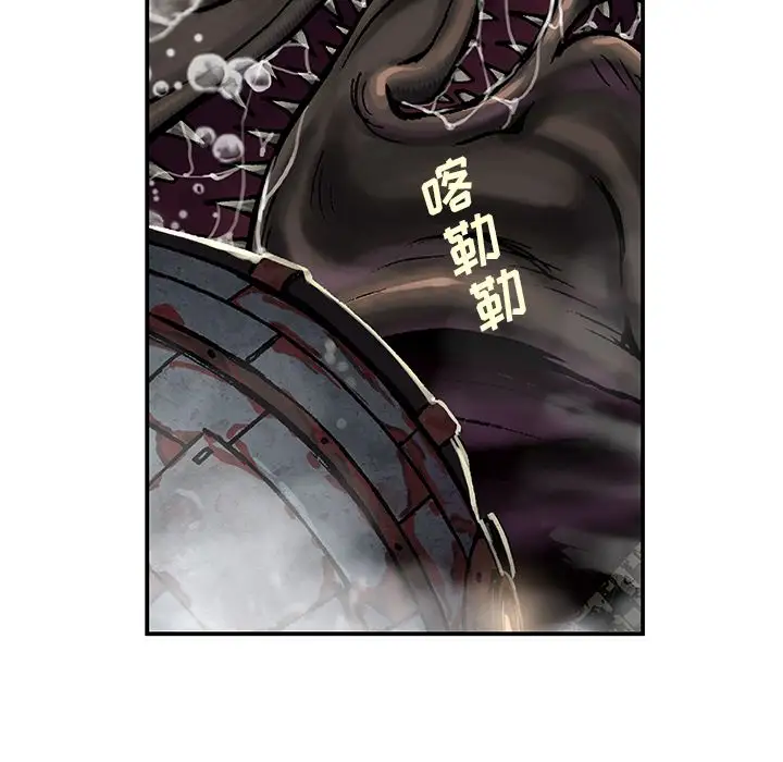 《深海兽》漫画 第62章