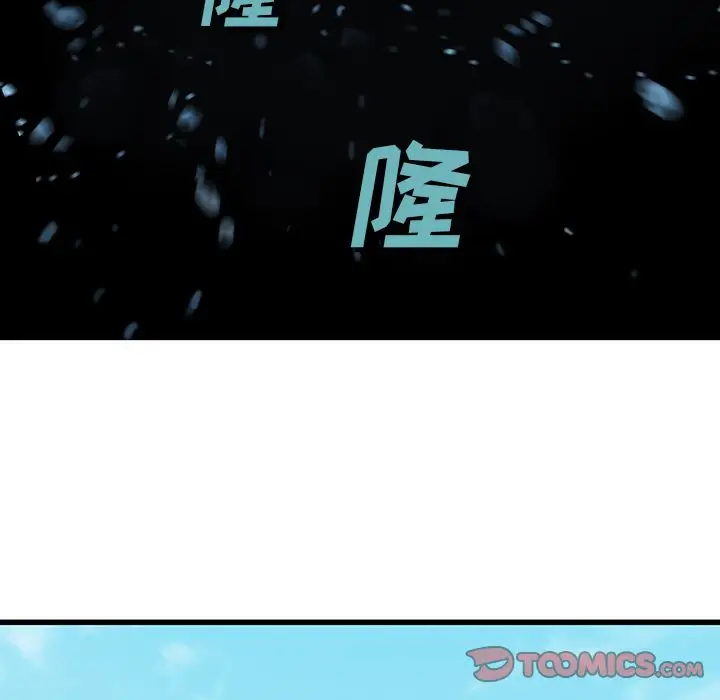 《深海兽》漫画 第62章