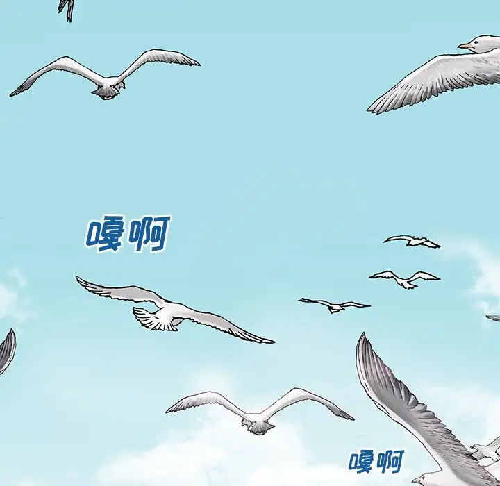 《深海兽》漫画 第62章