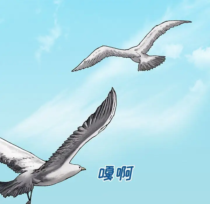 《深海兽》漫画 第62章