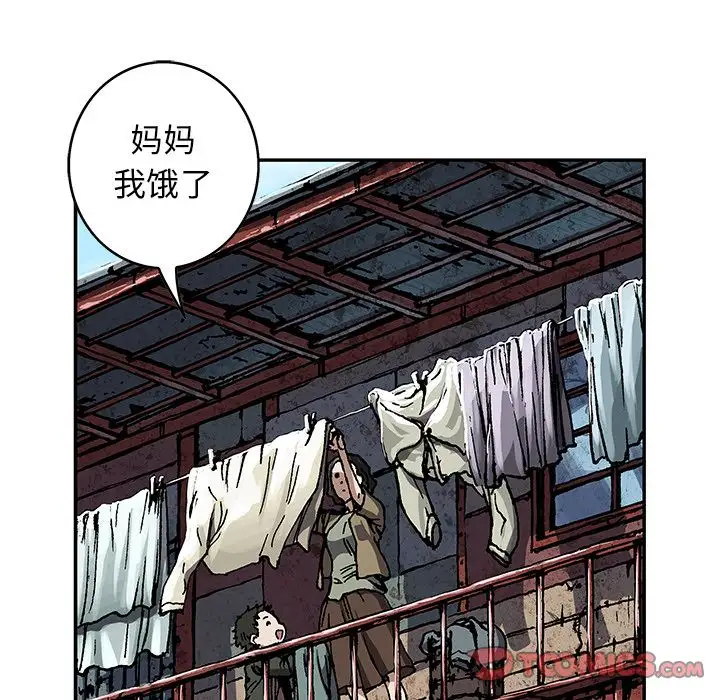 《深海兽》漫画 第62章