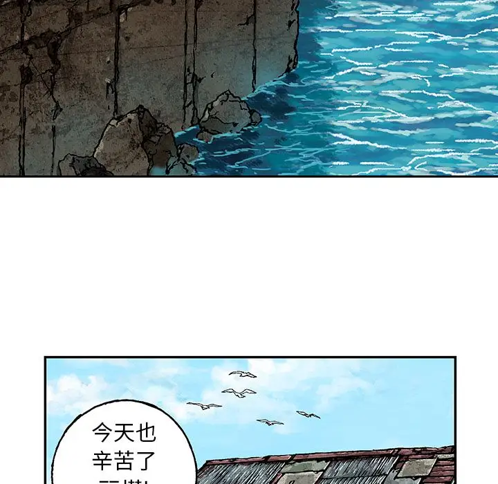 《深海兽》漫画 第62章