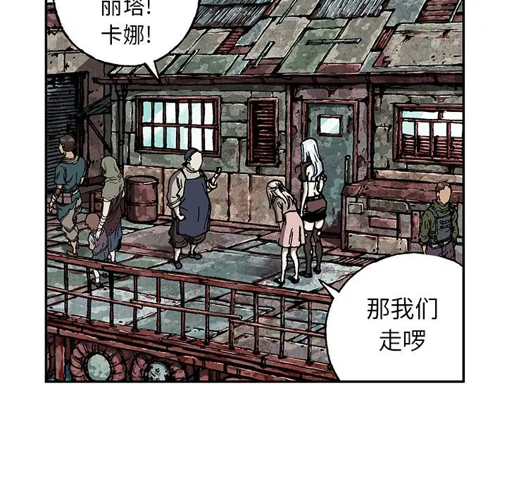 《深海兽》漫画 第62章
