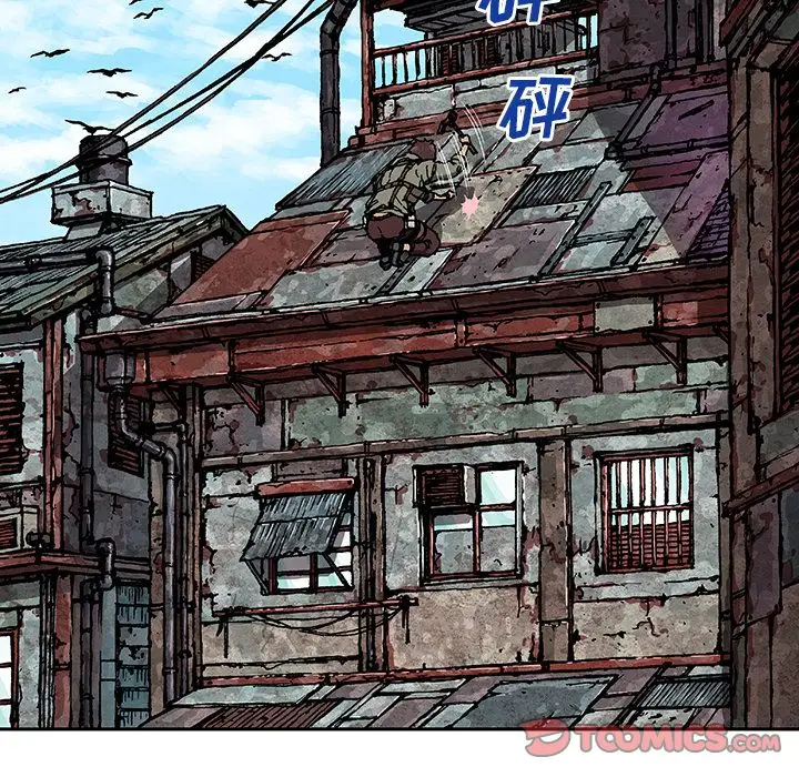《深海兽》漫画 第62章