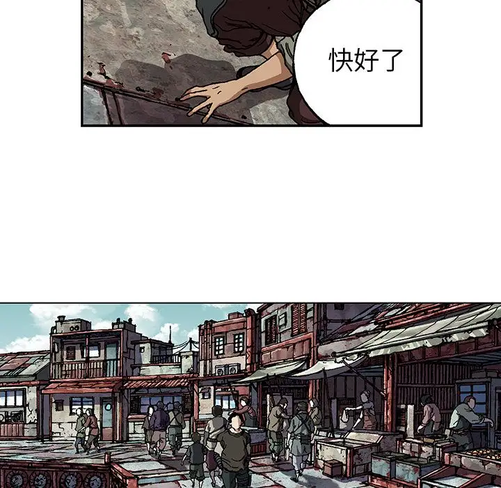 《深海兽》漫画 第62章
