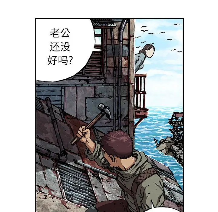 《深海兽》漫画 第62章