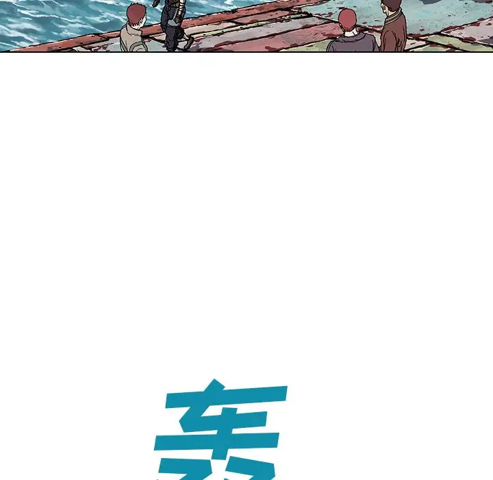 《深海兽》漫画 第62章