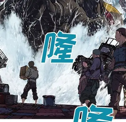 《深海兽》漫画 第63章
