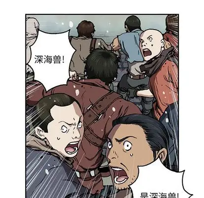 《深海兽》漫画 第63章