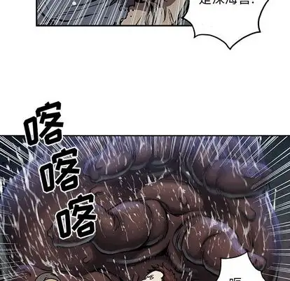 《深海兽》漫画 第63章