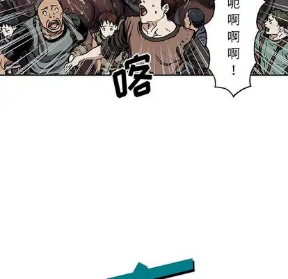 《深海兽》漫画 第63章
