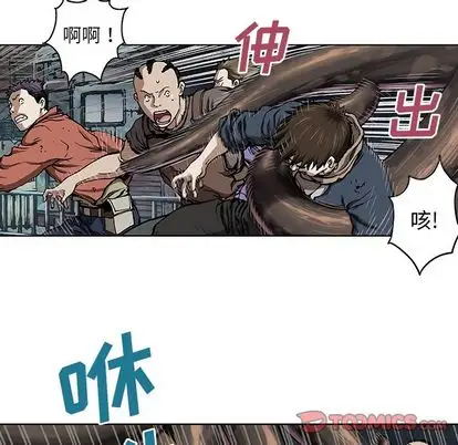 《深海兽》漫画 第63章