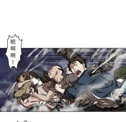 《深海兽》漫画 第63章