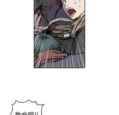 《深海兽》漫画 第63章