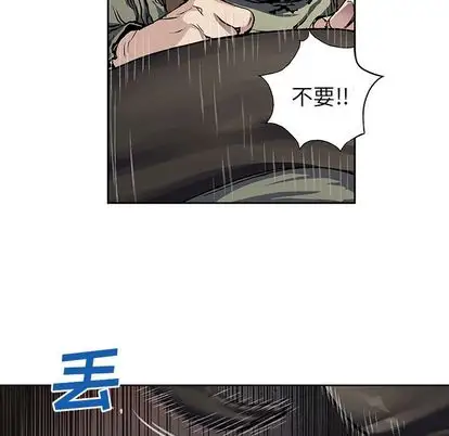 《深海兽》漫画 第63章