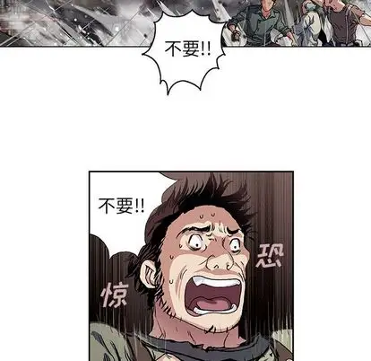 《深海兽》漫画 第63章