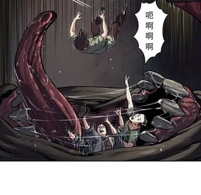 《深海兽》漫画 第63章