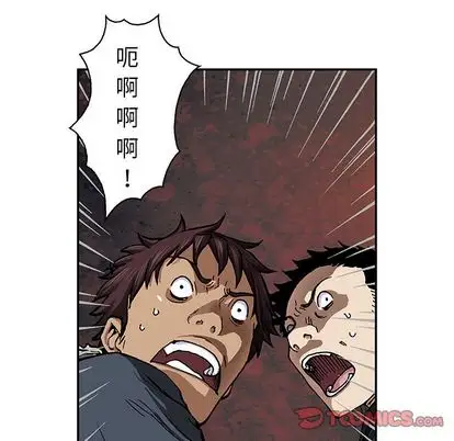《深海兽》漫画 第63章