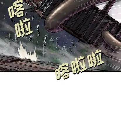 《深海兽》漫画 第63章