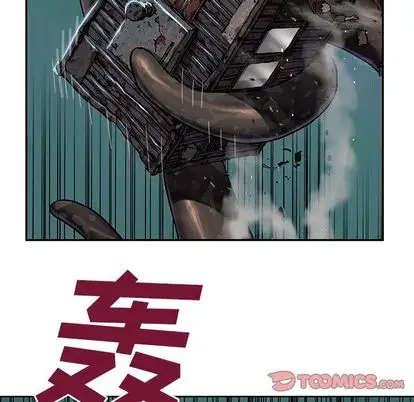 《深海兽》漫画 第63章