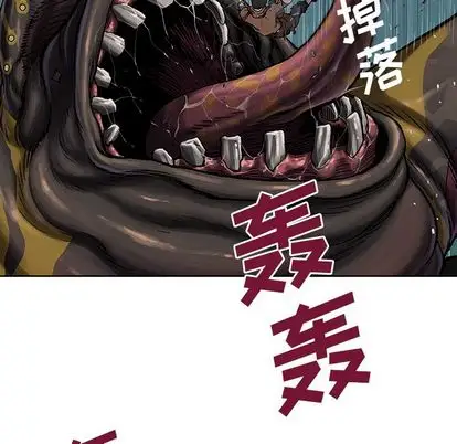 《深海兽》漫画 第63章