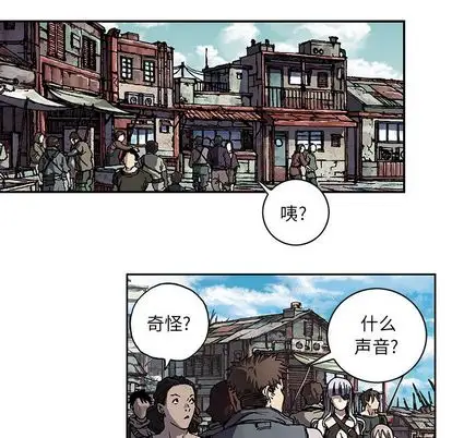 《深海兽》漫画 第63章