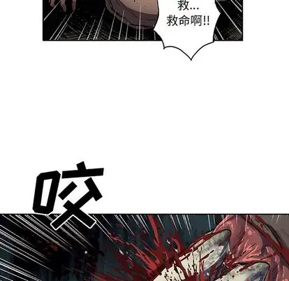 《深海兽》漫画 第63章