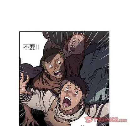 《深海兽》漫画 第63章