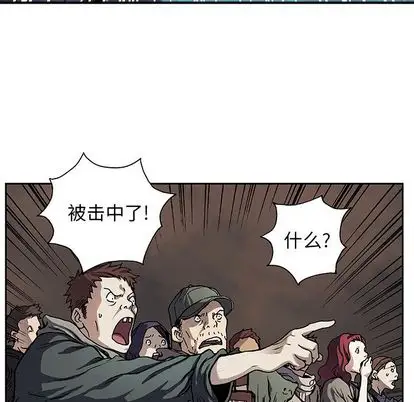 《深海兽》漫画 第63章